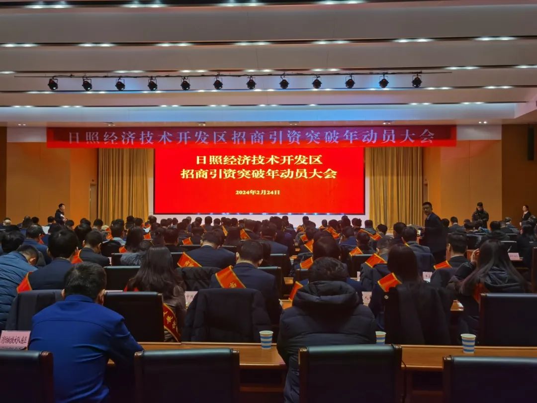 潔晶集團獲評日照經開區(qū)高質量發(fā)展優(yōu)秀企業(yè)