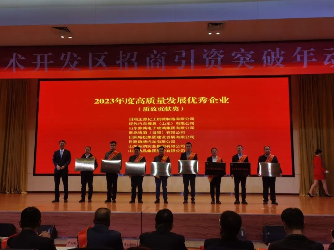 潔晶集團獲評日照經開區(qū)高質量發(fā)展優(yōu)秀企業(yè)